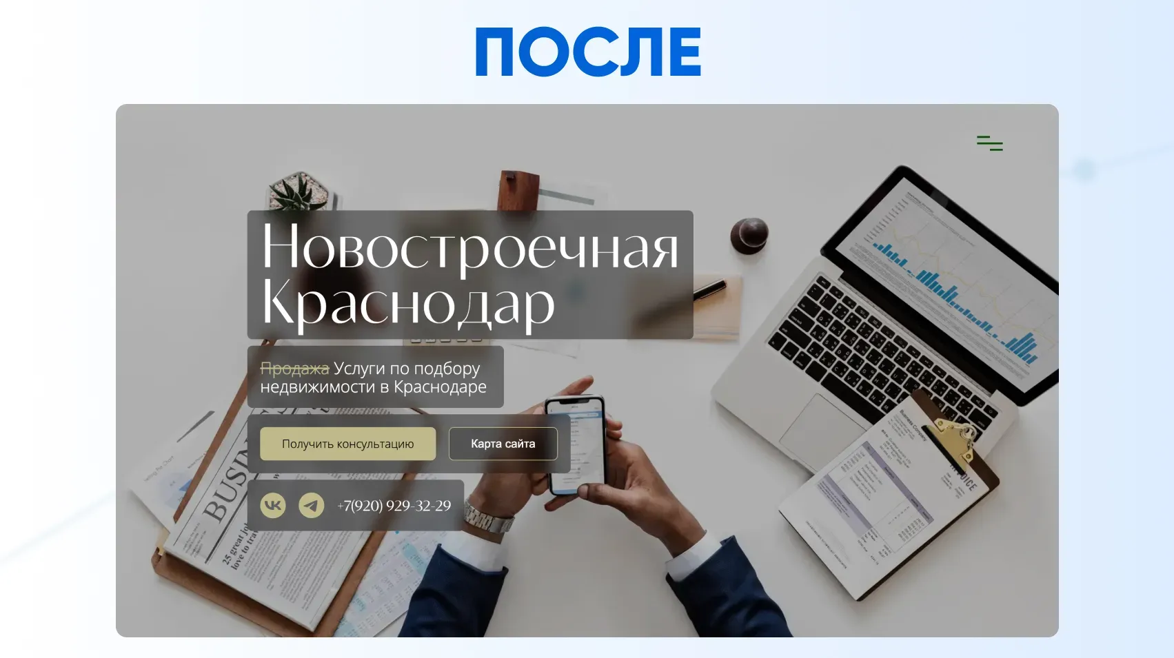 Новостроечная ПОСЛЕ 1.webp