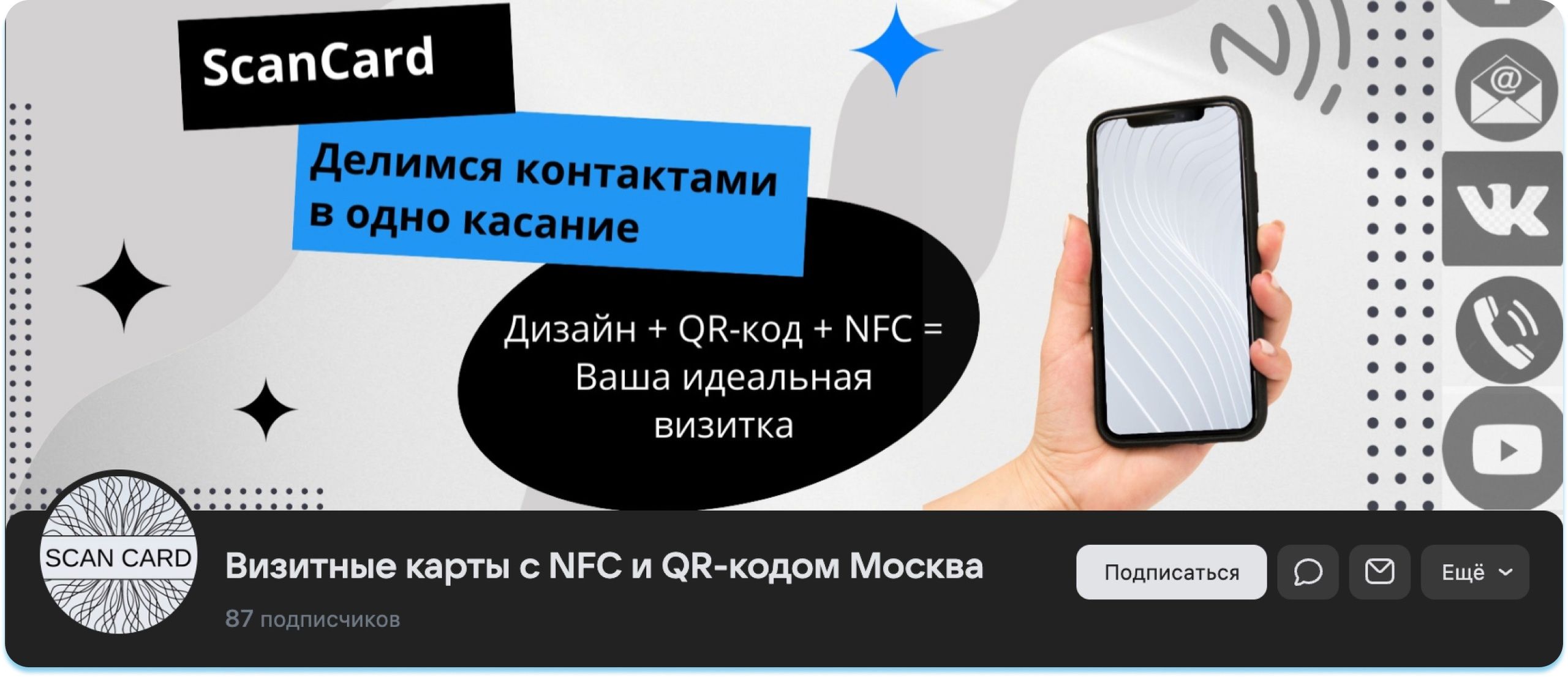 nfc-визитки5.jpg